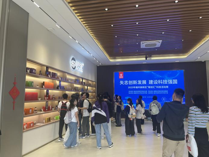 “矢志創(chuàng)新發(fā)展 建設(shè)科技強(qiáng)國(guó)” 2025年福州高新區(qū)“榕創(chuàng)匯”科技活動(dòng)周活動(dòng)走進(jìn)仙芝樓
